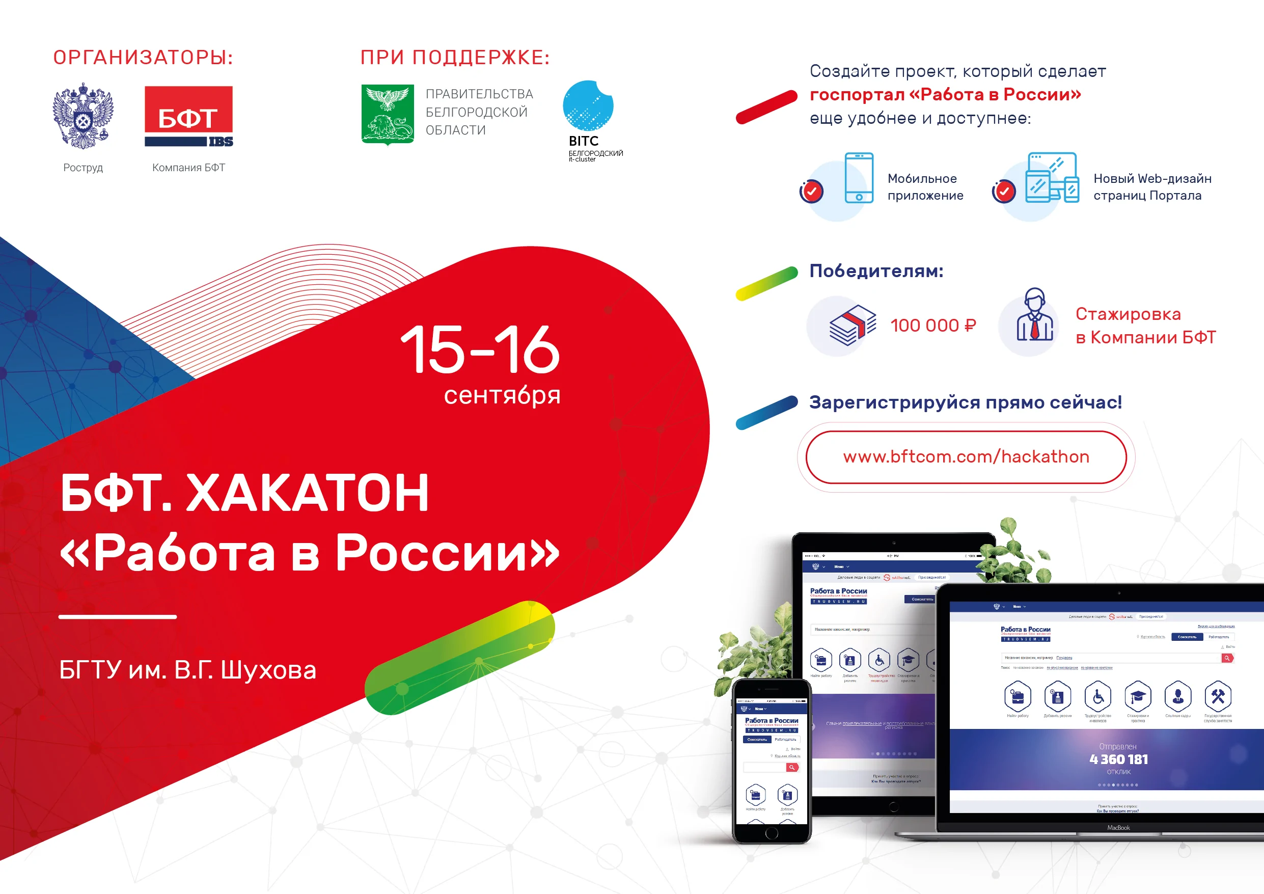Обзор последних новинок в продуктовой линейке АЦК: БФТ.е-Архив, БФТ.ЕНСИ, 243н и другие