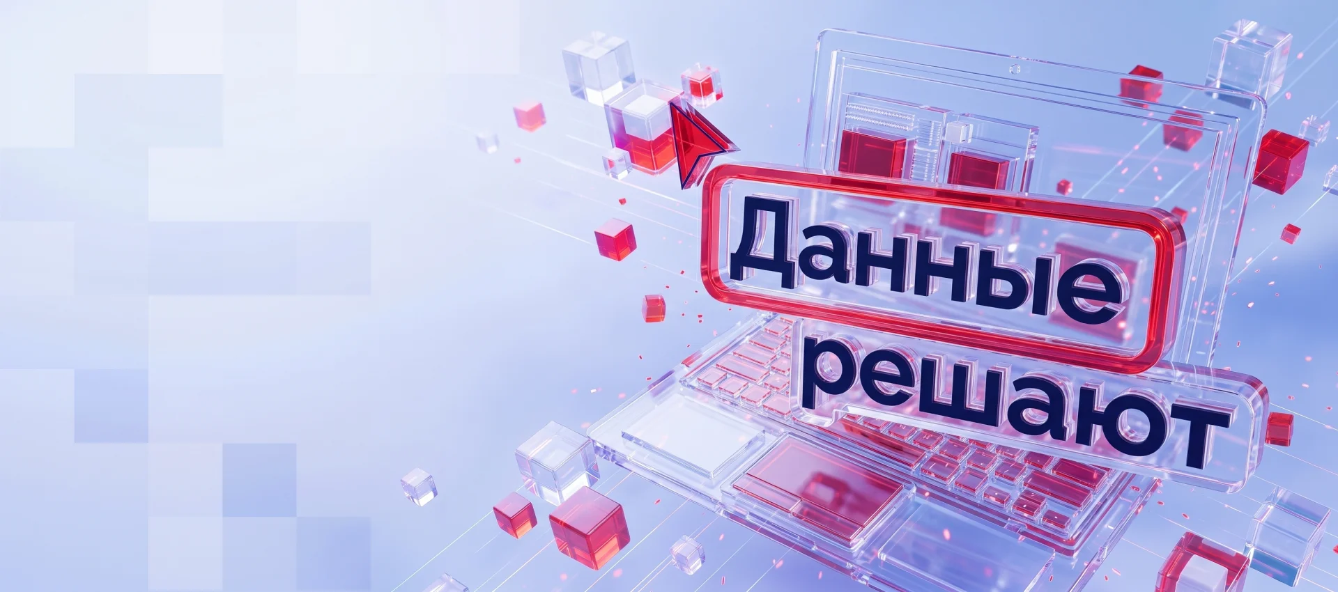 CDO ВТБ: как превратить работу с данными в культуру, а данные — в инструмент развития бизнеса