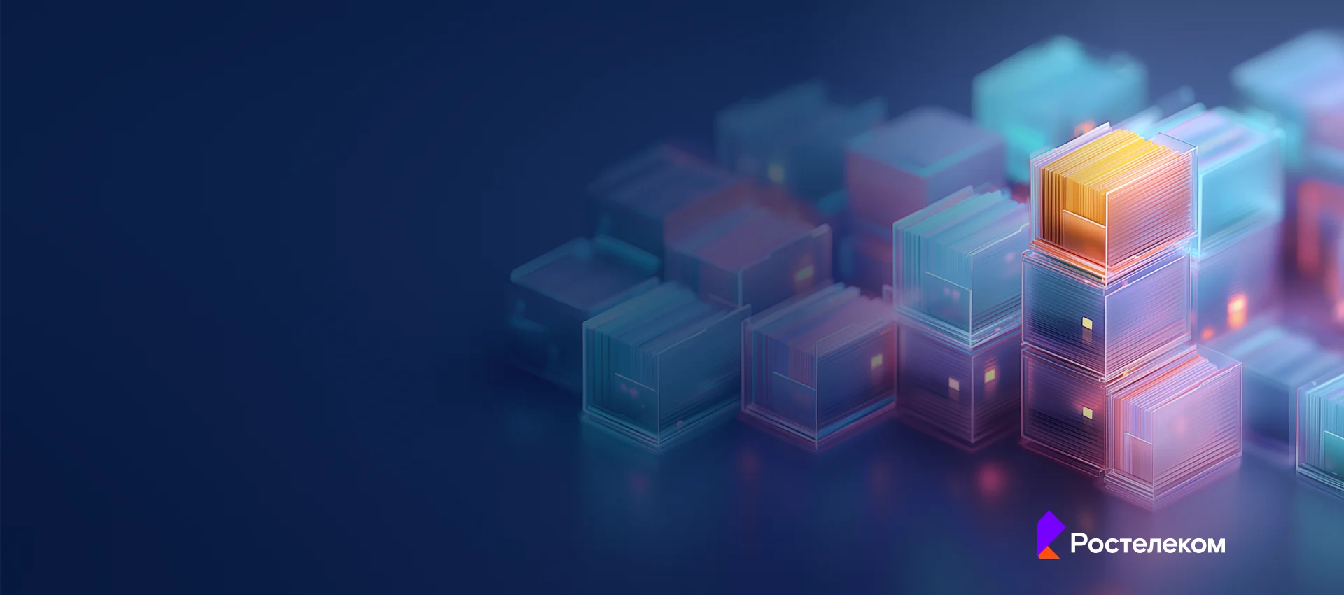 Внедрение Единого хранилища документов ПАО «Ростелеком» в рамках импортозамещения