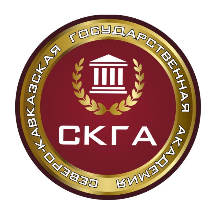 ФГБОУ ВО «Северо-Кавказская государственная академия»