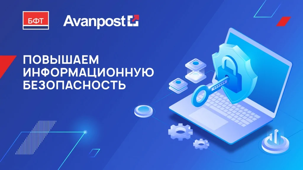 Аванпост_вк.jpg