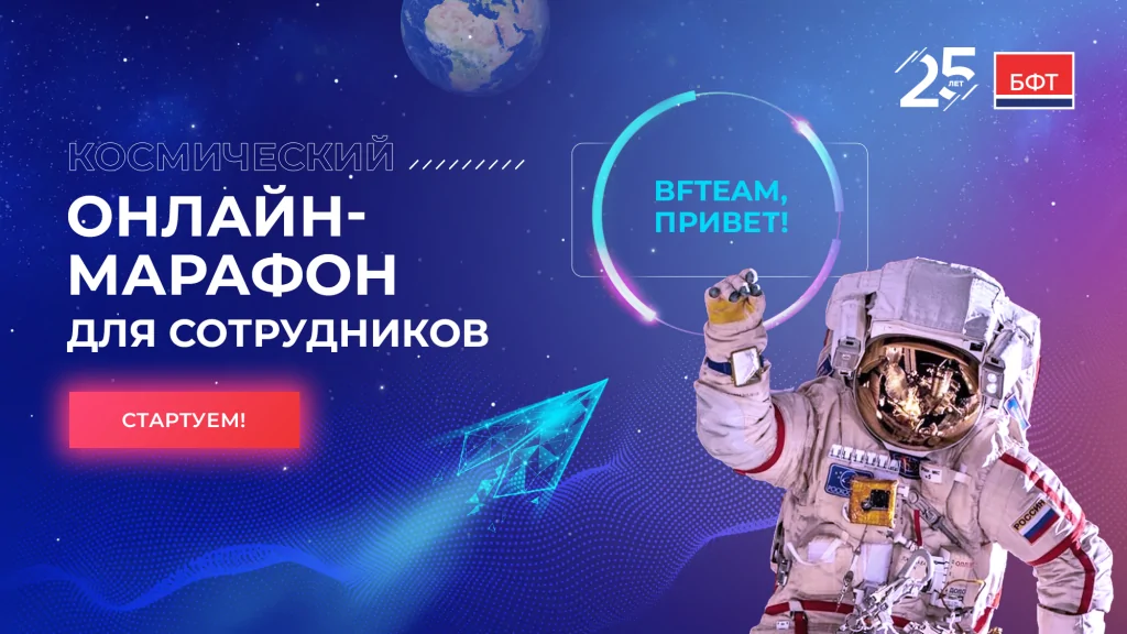 25-лет_банер3.png
