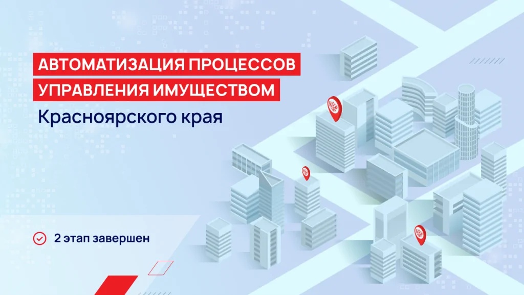 БФТ.Имущество_новость (3).png